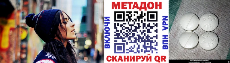 МЕТАДОН белоснежный  MEGA ССЫЛКА  Жуковка 