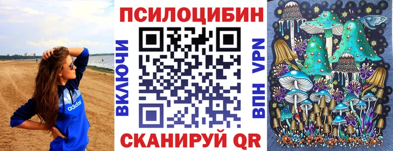 Псилоцибиновые грибы прущие грибы  KRAKEN вход  Жуковка 